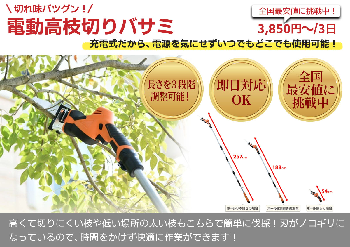 アイガーツール スプレー缶付き高枝切りハサミ 3M 1830 1個 アイガーツール スプレー缶付き高枝切りハサミ 3M 1830 1個